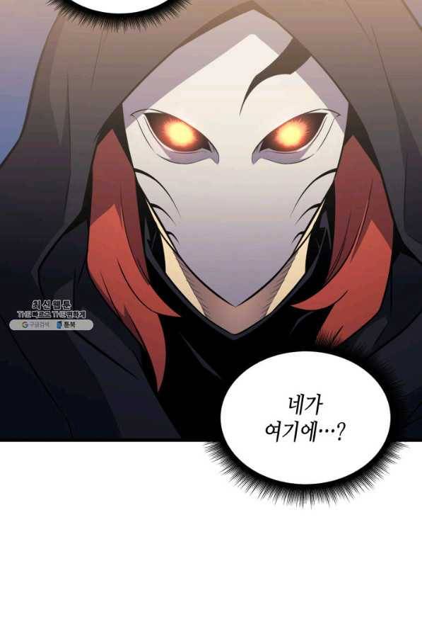 4000년 만에 귀환한 대마도사 98화 33