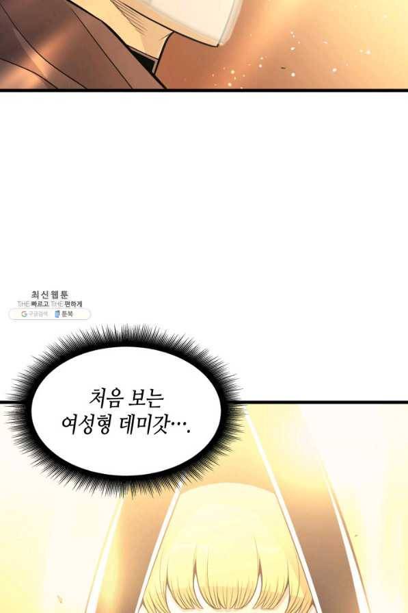 4000년 만에 귀환한 대마도사 98화 39