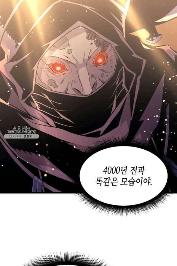 4000년 만에 귀환한 대마도사 98화 43