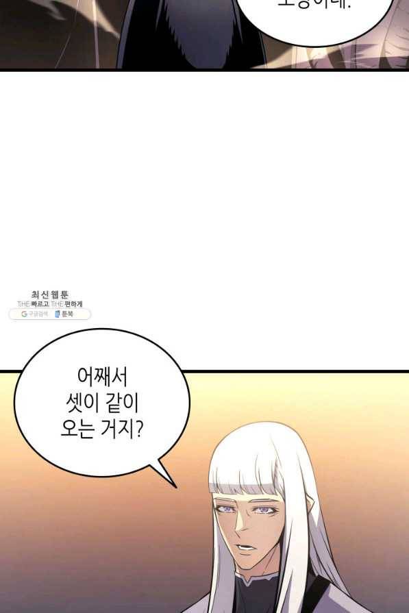 4000년 만에 귀환한 대마도사 98화 46