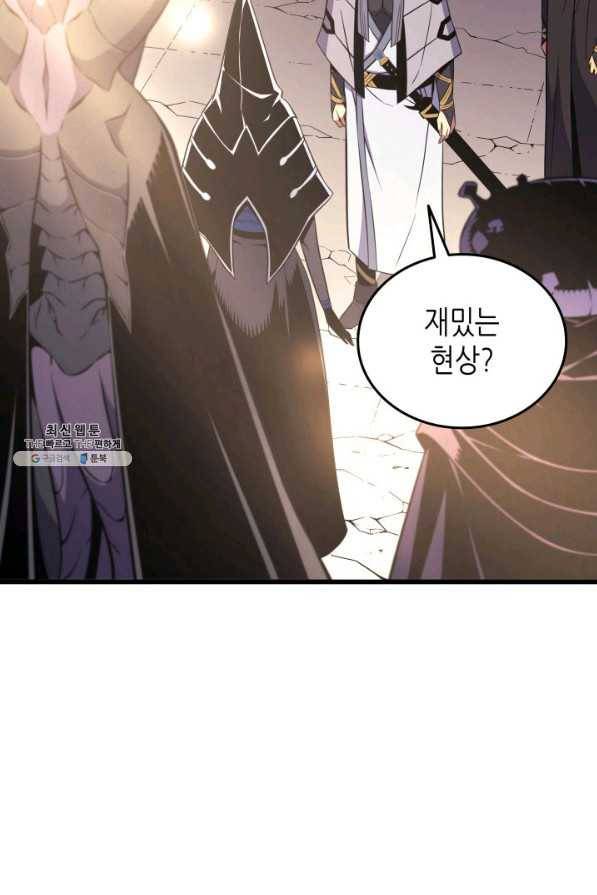 4000년 만에 귀환한 대마도사 98화 48