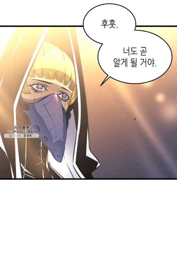 4000년 만에 귀환한 대마도사 98화 49
