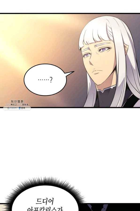 4000년 만에 귀환한 대마도사 98화 50
