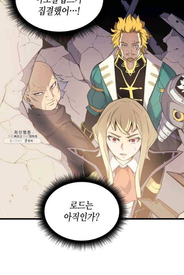 4000년 만에 귀환한 대마도사 98화 51