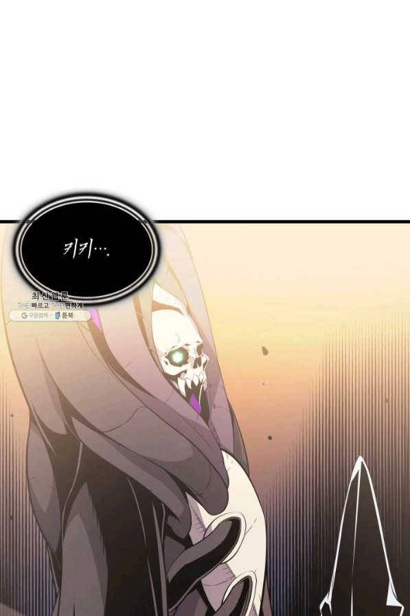 4000년 만에 귀환한 대마도사 98화 53