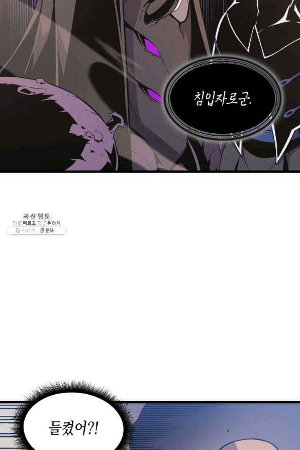 4000년 만에 귀환한 대마도사 98화 54
