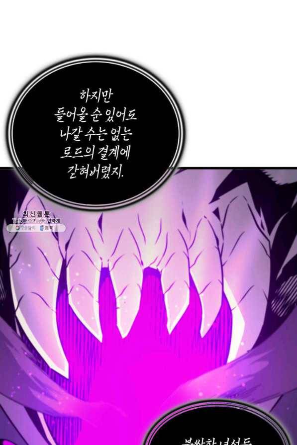 4000년 만에 귀환한 대마도사 98화 57
