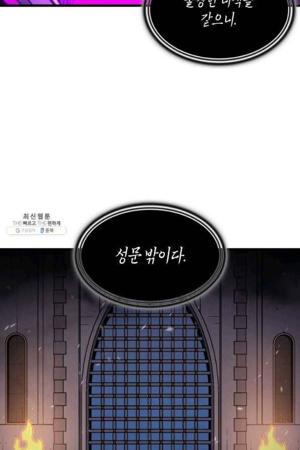 4000년 만에 귀환한 대마도사 98화 58