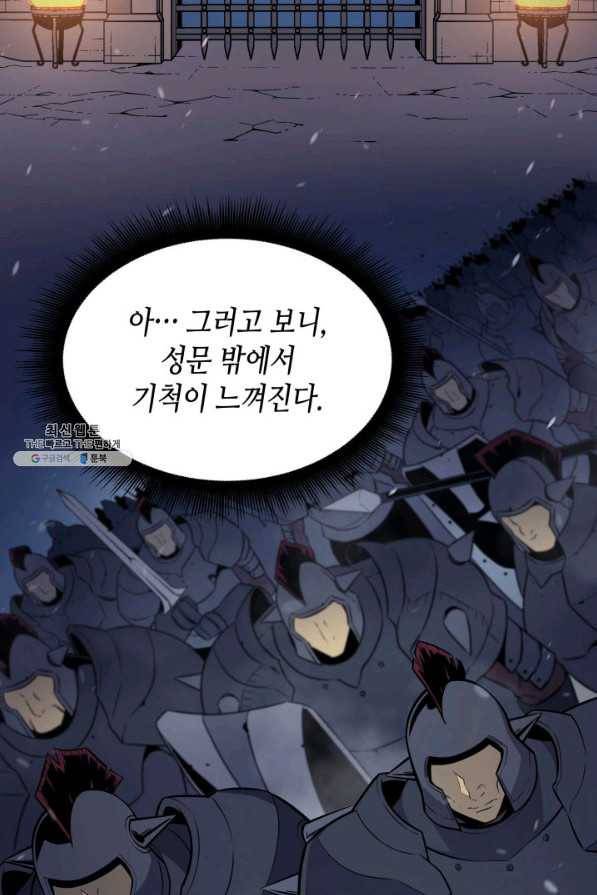 4000년 만에 귀환한 대마도사 98화 59