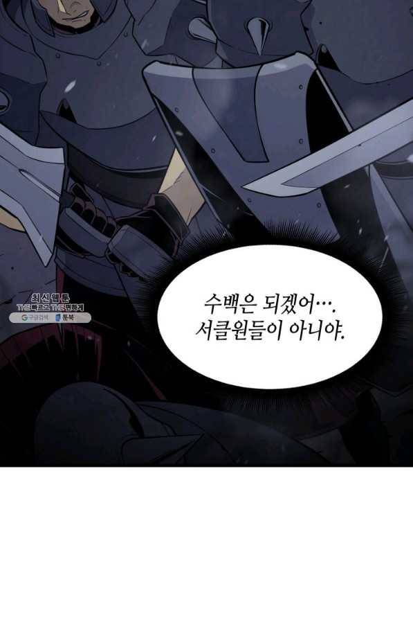 4000년 만에 귀환한 대마도사 98화 60