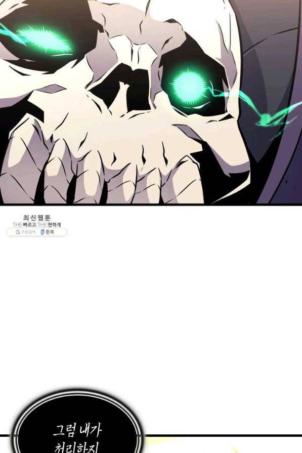 4000년 만에 귀환한 대마도사 98화 65