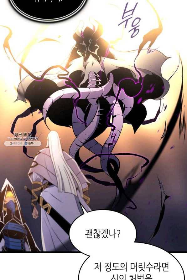 4000년 만에 귀환한 대마도사 98화 66