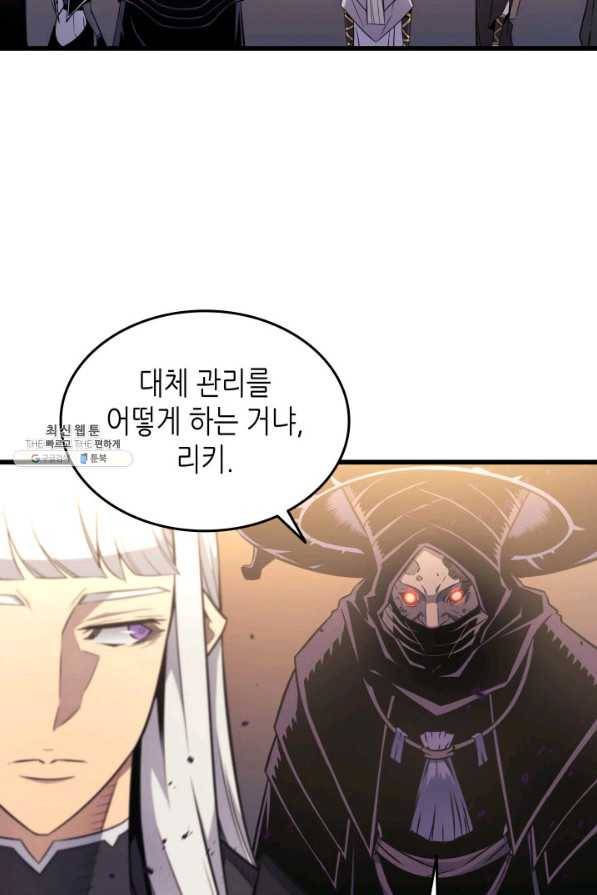 4000년 만에 귀환한 대마도사 98화 69