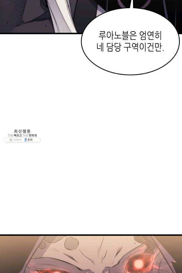 4000년 만에 귀환한 대마도사 98화 70