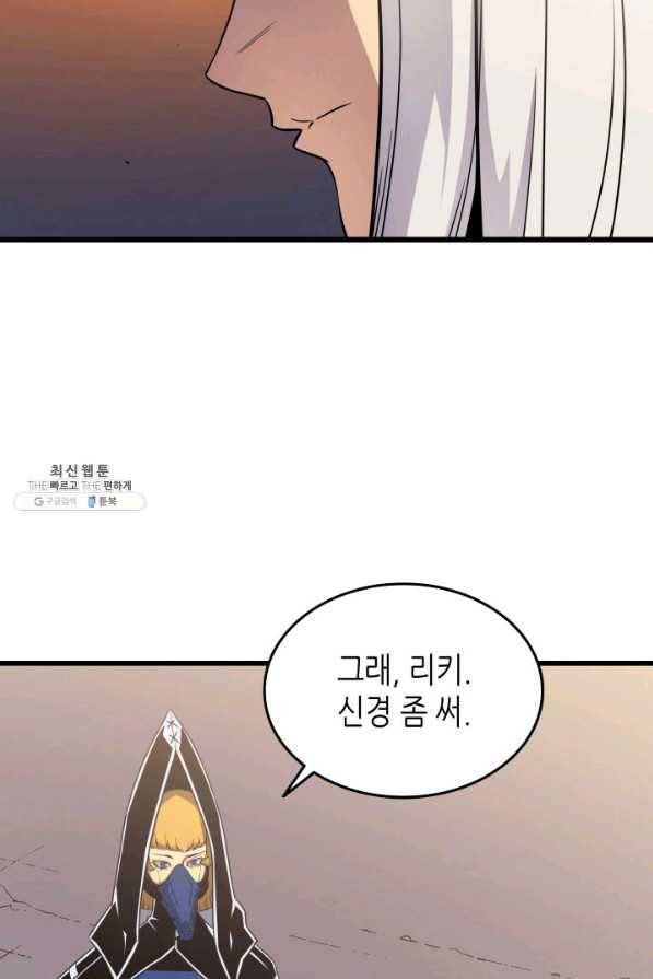 4000년 만에 귀환한 대마도사 98화 72