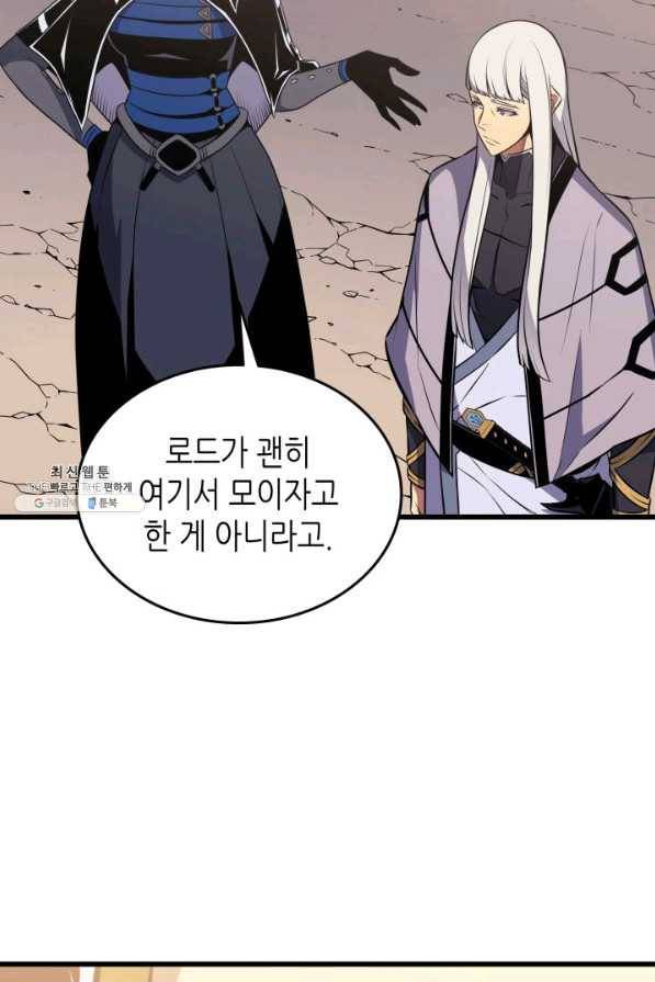 4000년 만에 귀환한 대마도사 98화 73