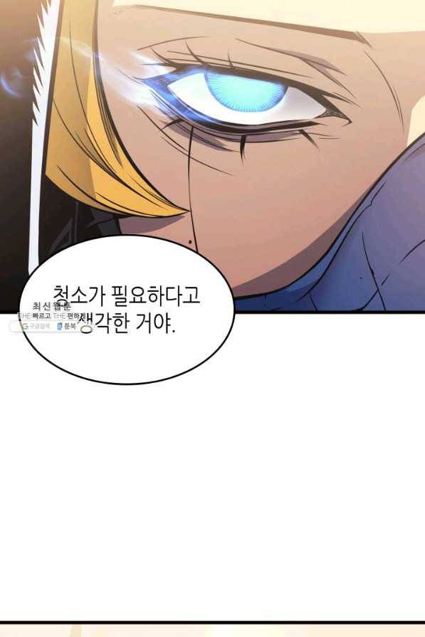 4000년 만에 귀환한 대마도사 98화 74