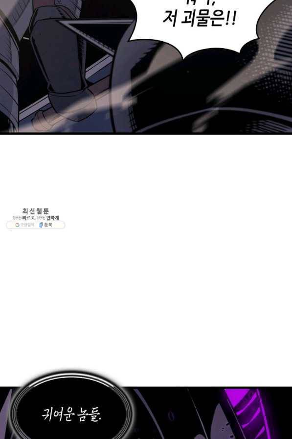 4000년 만에 귀환한 대마도사 98화 76