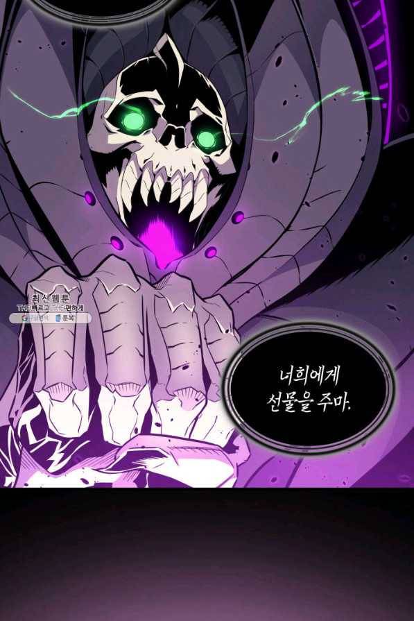 4000년 만에 귀환한 대마도사 98화 77