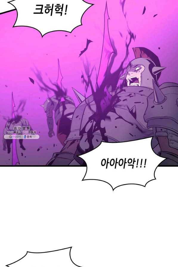 4000년 만에 귀환한 대마도사 98화 81