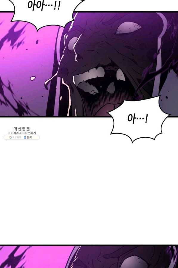 4000년 만에 귀환한 대마도사 98화 82