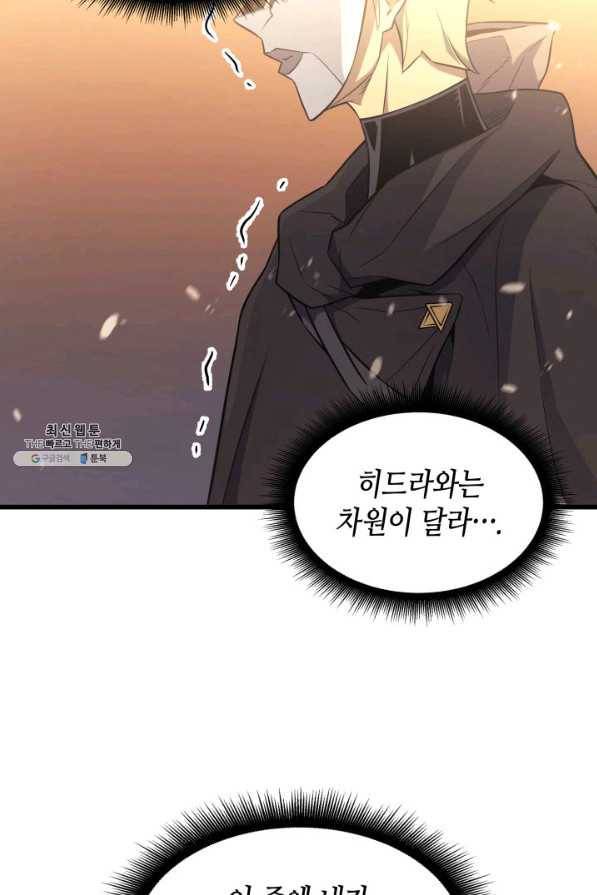 4000년 만에 귀환한 대마도사 98화 89