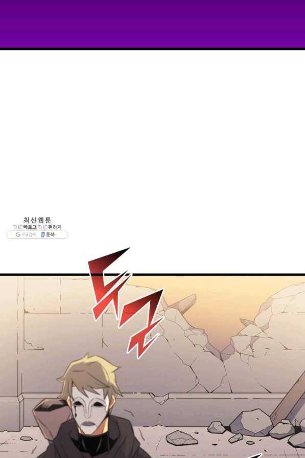4000년 만에 귀환한 대마도사 98화 94