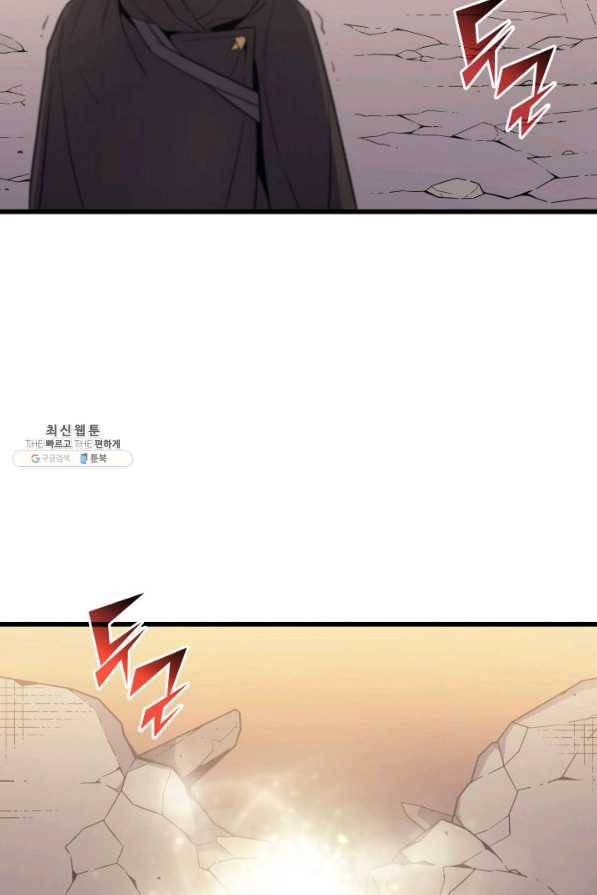 4000년 만에 귀환한 대마도사 98화 95