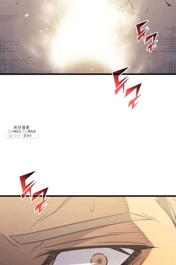 4000년 만에 귀환한 대마도사 98화 96