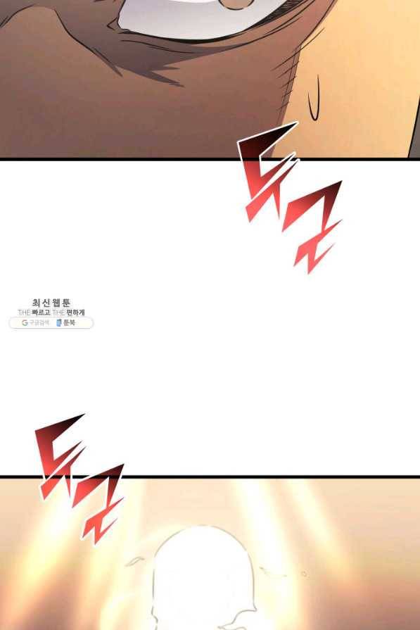 4000년 만에 귀환한 대마도사 98화 97