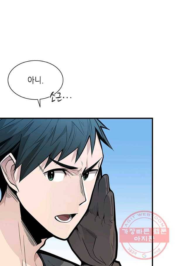 튜토리얼이 너무 어렵다 32화 7