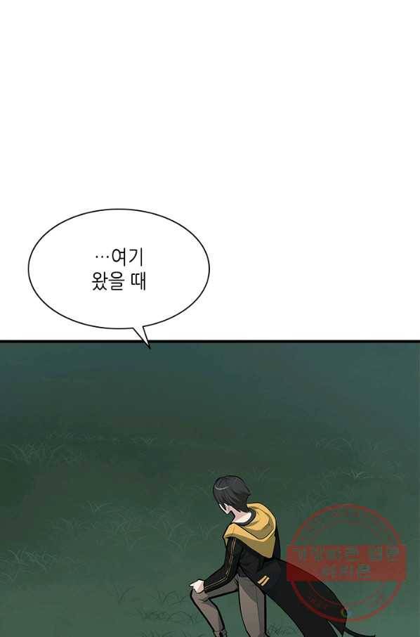 튜토리얼이 너무 어렵다 32화 10