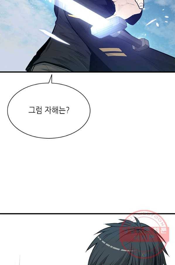 튜토리얼이 너무 어렵다 32화 12