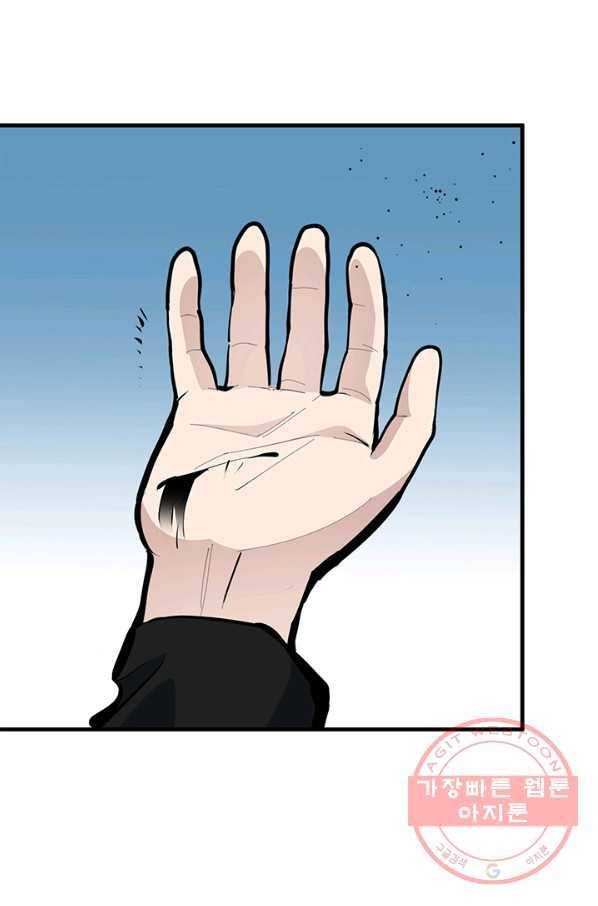 튜토리얼이 너무 어렵다 32화 16