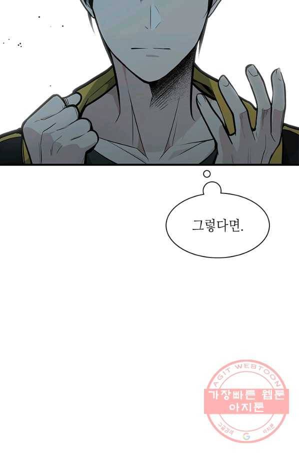 튜토리얼이 너무 어렵다 32화 18