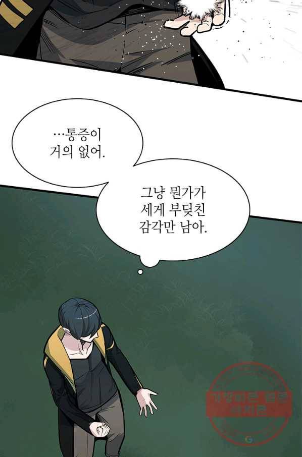 튜토리얼이 너무 어렵다 32화 20