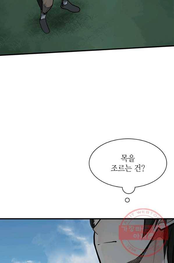튜토리얼이 너무 어렵다 32화 21