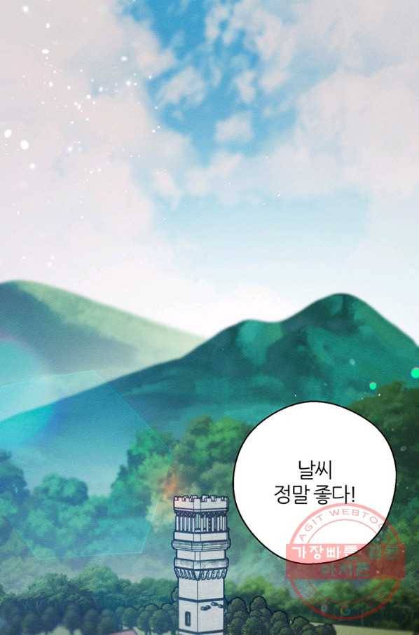우선 남동생부터 숨기자 29화 2