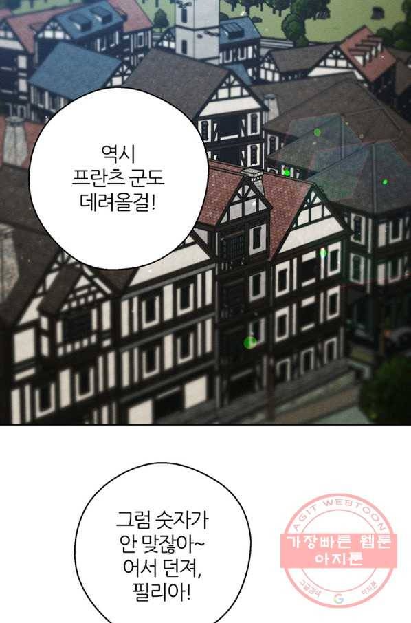 우선 남동생부터 숨기자 29화 3