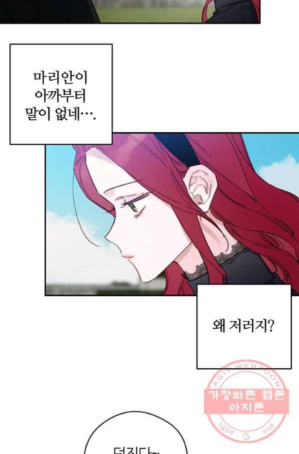 우선 남동생부터 숨기자 29화 5