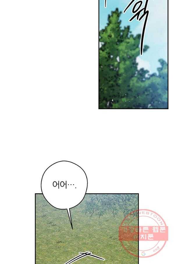 우선 남동생부터 숨기자 29화 7