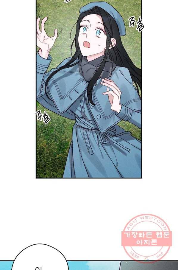 우선 남동생부터 숨기자 29화 8