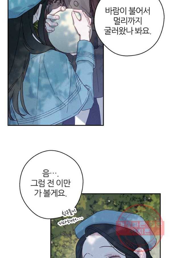 우선 남동생부터 숨기자 29화 19
