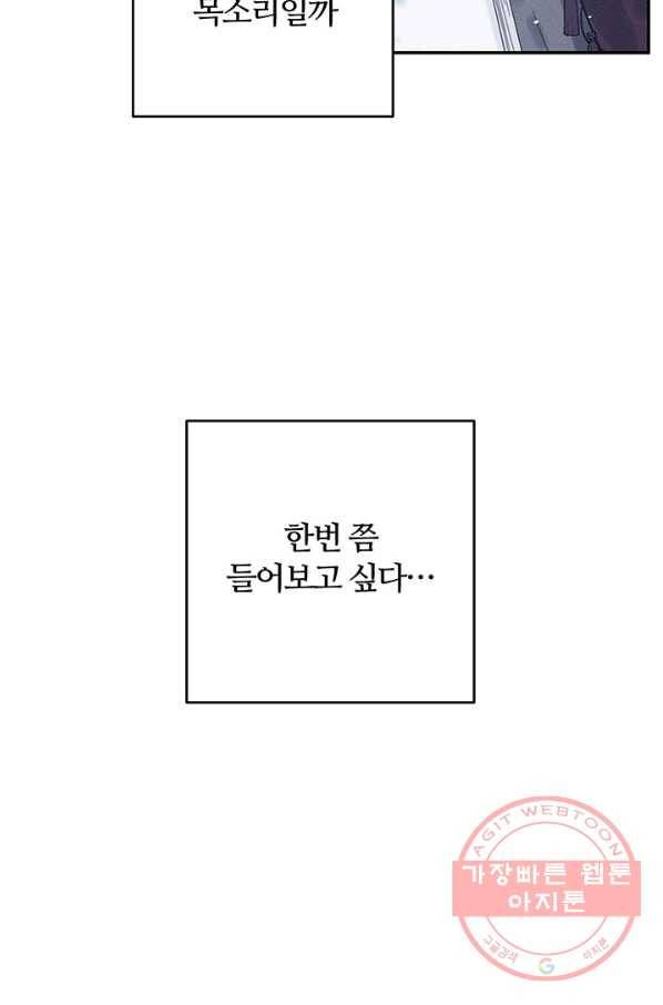 우선 남동생부터 숨기자 29화 28