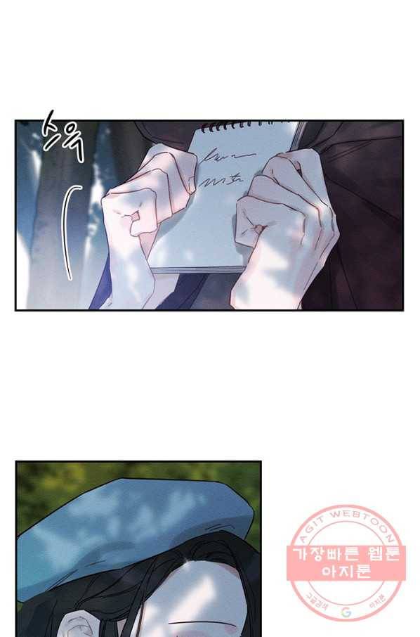 우선 남동생부터 숨기자 29화 29
