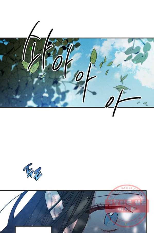 우선 남동생부터 숨기자 29화 33