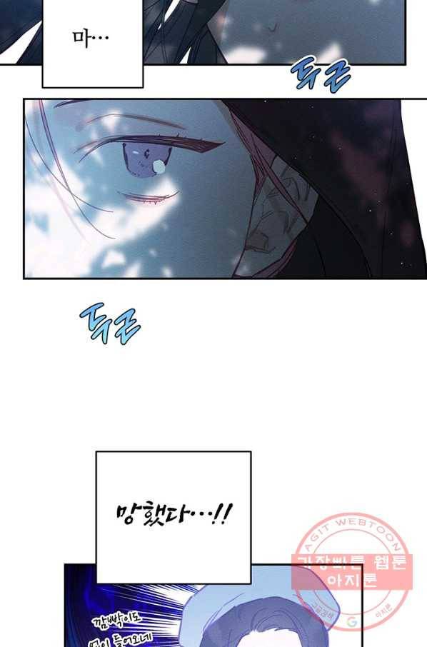 우선 남동생부터 숨기자 29화 34