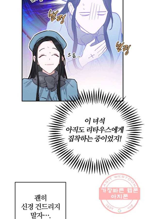 우선 남동생부터 숨기자 29화 35