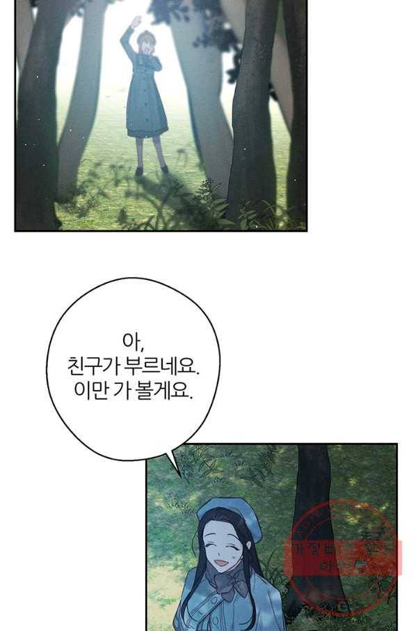 우선 남동생부터 숨기자 29화 38