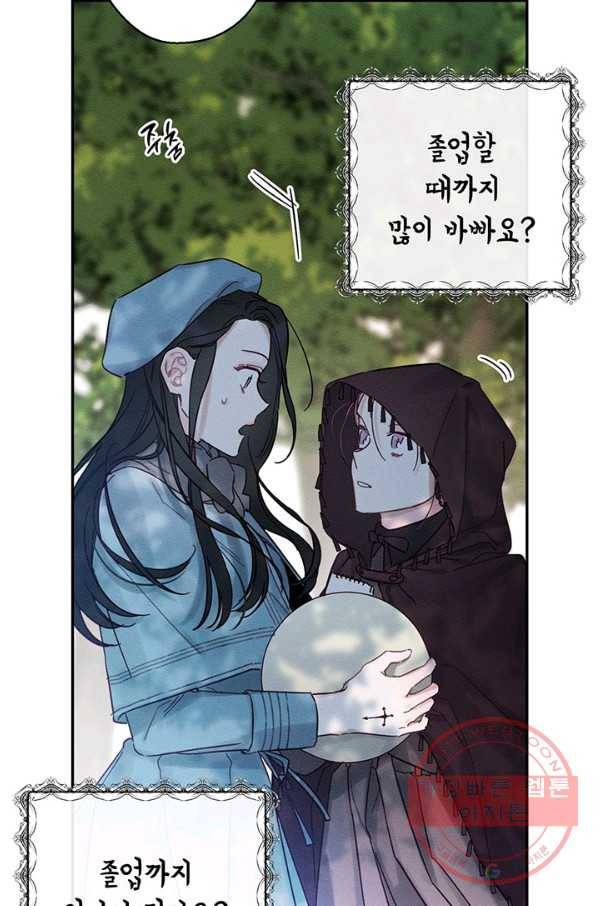 우선 남동생부터 숨기자 29화 40